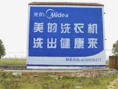 张家港墙体广告——城乡最后一公里传播的广告利器