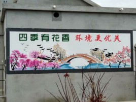 张家港墙绘的特点和形势