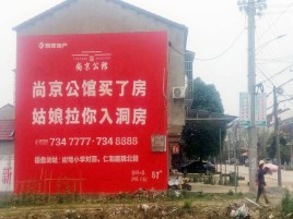 张家港墙体广告在乡镇、农村市场的媒体优势