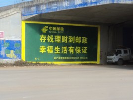 张家港墙体广告的整合营销的新方式