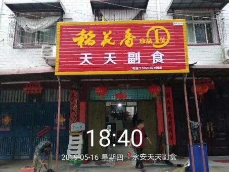张家港的门店生意好坏 差距从门头招牌开始