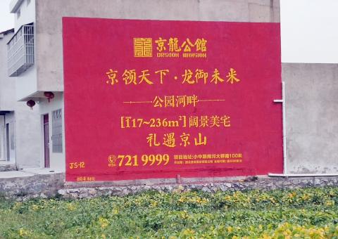 张家港为什么家喻户晓，销量火爆的品牌，还在做墙体广告呢？