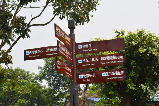 张家港5A景区标识标牌系统规范性