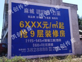张家港墙体广告为什么是企业最优选择？