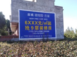 张家港墙体广告的好处