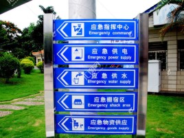 张家港标识导向系统设计需要掌握的四大元素