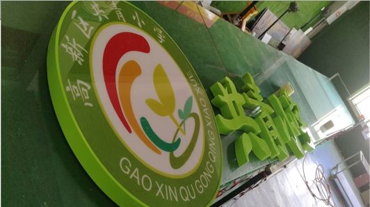 张家港常见的发光字类型