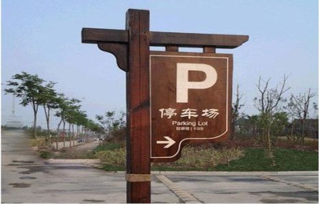 张家港制作标识牌需要注意什么？