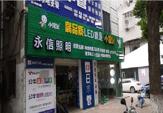 张家港喷绘布门头招牌制作过程
