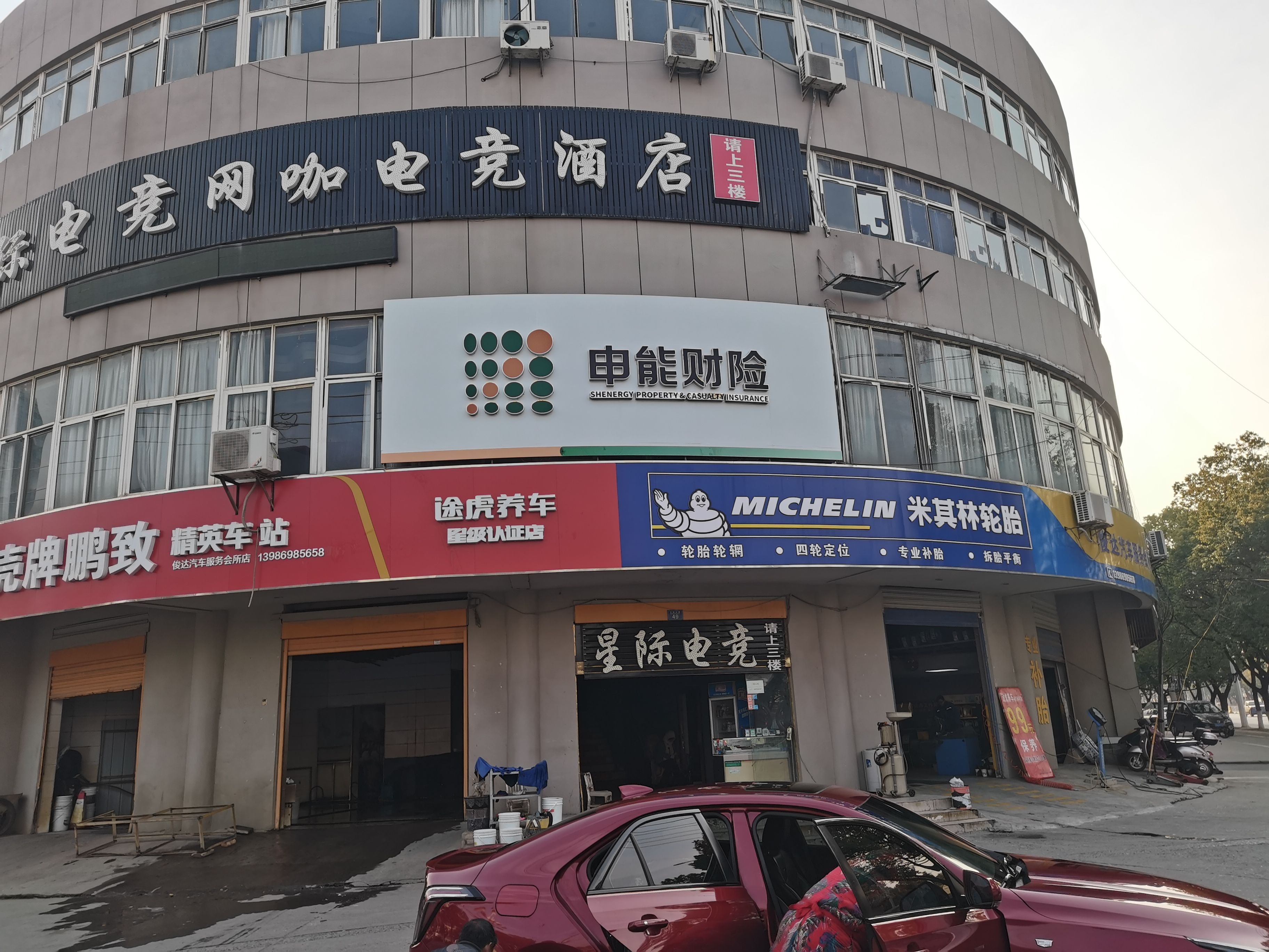 张家港申能财险门头