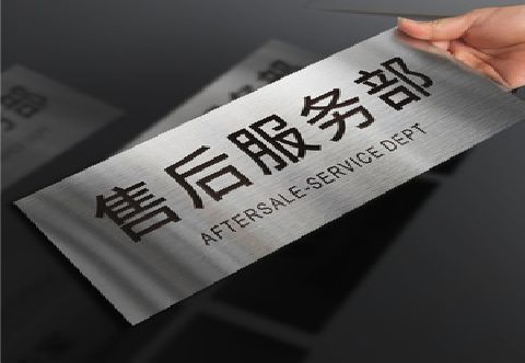 张家港不锈钢腐蚀牌的制作方法。