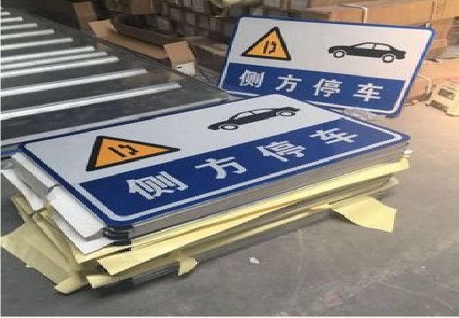 张家港反光标识牌的制作流程