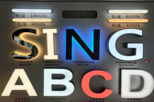 张家港发光字的寿命