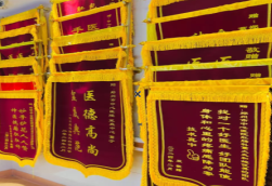 张家港锦旗类型
