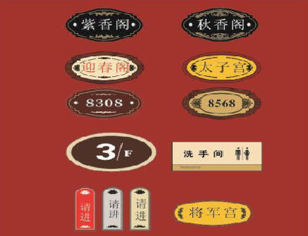 张家港门牌设计制作三要素。