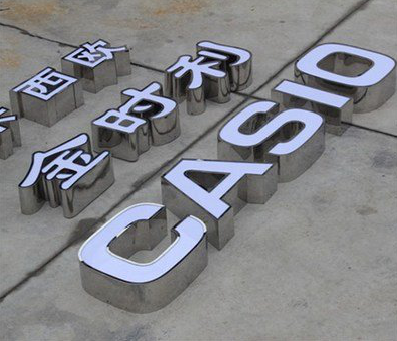 张家港为何不锈钢发光字备受欢迎？