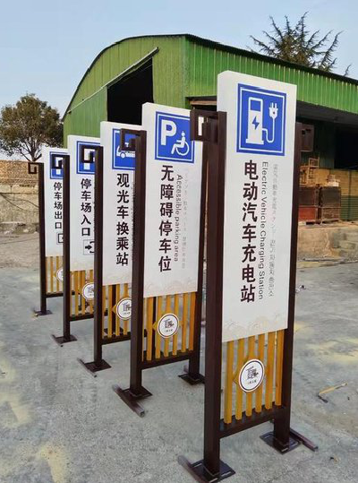 张家港标识标牌常见的问题解析。
