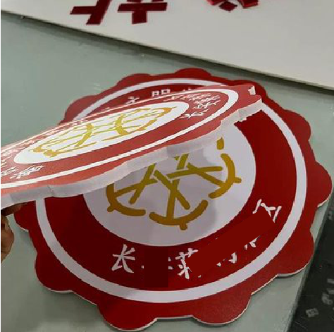 张家港PVC加UV打印的过程梳理。
